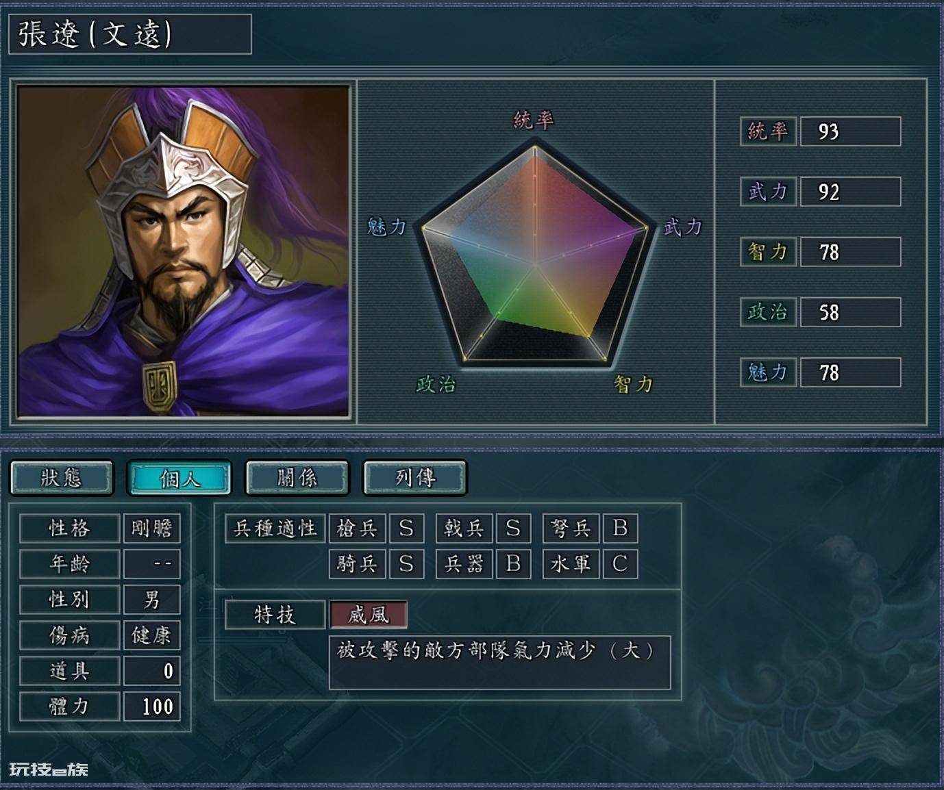 三国志11特技排名及详细分析(三国志11全特技效果解析)-图片6